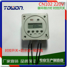 CN102 220V ˫ʱѭʱ ˮ 4 β