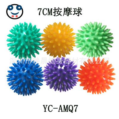 长期现货供应：7CMPVC环保长刺按摩球|ru