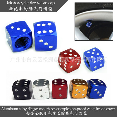 摩托車改裝輪胎氣門嘴帽 鋁合金股子氣嘴蓋氣門芯蓋
