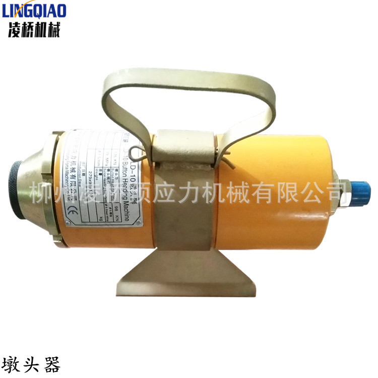 厂家直销 钢筋镦头器 桥梁预应力设备 轻巧便携 使用方便