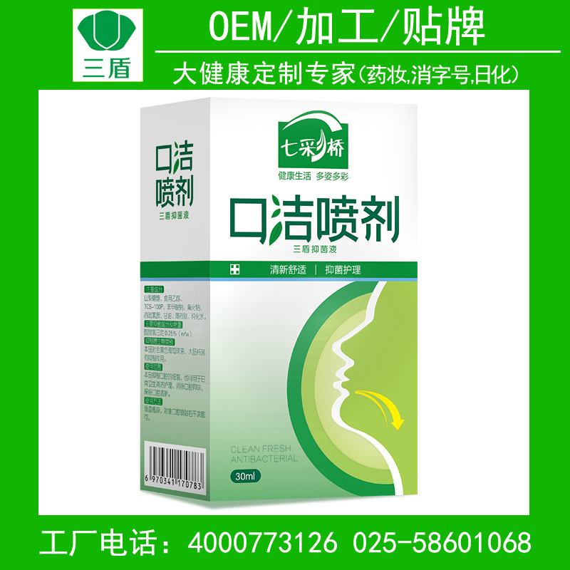 口腔噴劑縮略圖