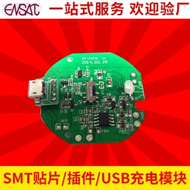 开关电源;集成电路;SMT贴片