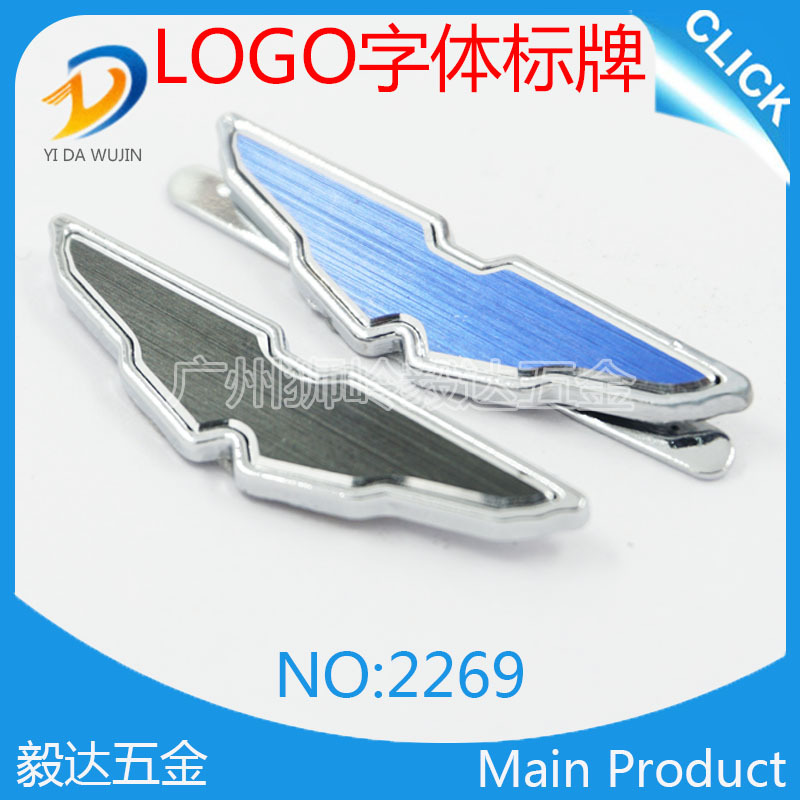 厂家批发飞鹰形状商标空白标唛 激光LOGO五金配件