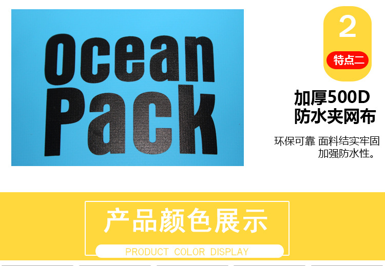 现货防水桶袋单肩双肩漂流袋户外防水包游泳漂浮袋干燥袋游泳收纳详情7