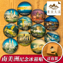 世界各国特色城市旅游风景纪念品南美洲巴西智利文创磁贴冰箱贴