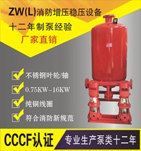 批發 零售 ZW(L)-II-Z-E增壓穩壓消防給水設備  權威認證
