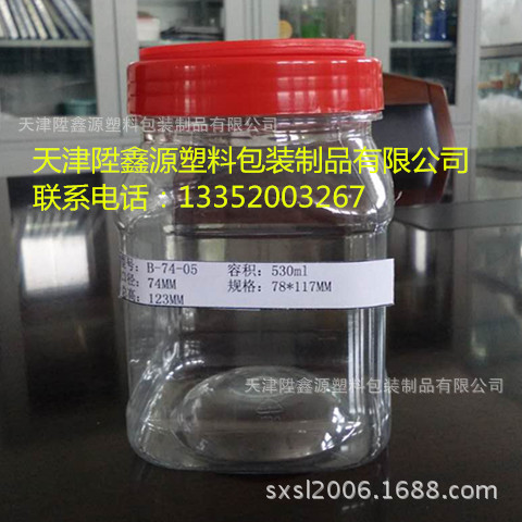 厂家直销530ML透明pet塑料瓶74-05广口零食罐饲料罐蜂蜜罐调料罐