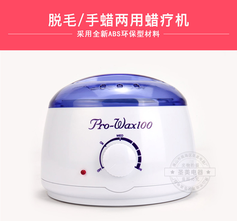 蜡疗机_01