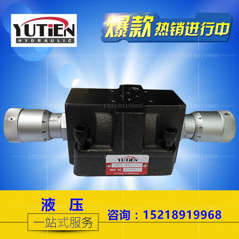 台湾油田YUTIE 电磁控制节流阀 电磁调速阀 SFD-06 SFD-10 SFD-03