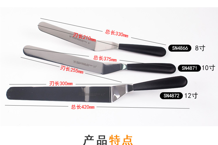 三能抹刀 8/10/12寸蛋糕脱模刀刮刀刻度奶油裱花不锈钢吻刀刮平刀-阿里巴巴