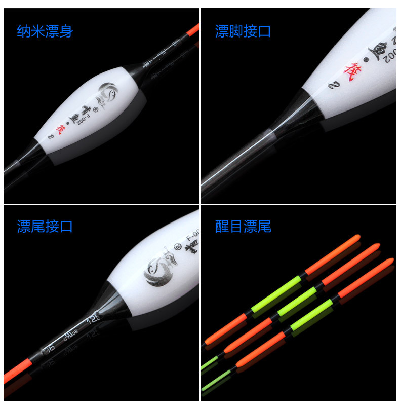 啃鱼-超长纳米浮漂_05