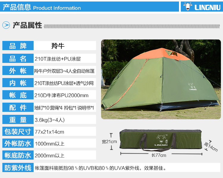Takin double 3-4 full automatic all-inclusive tent number: LN-ZP003-A1
