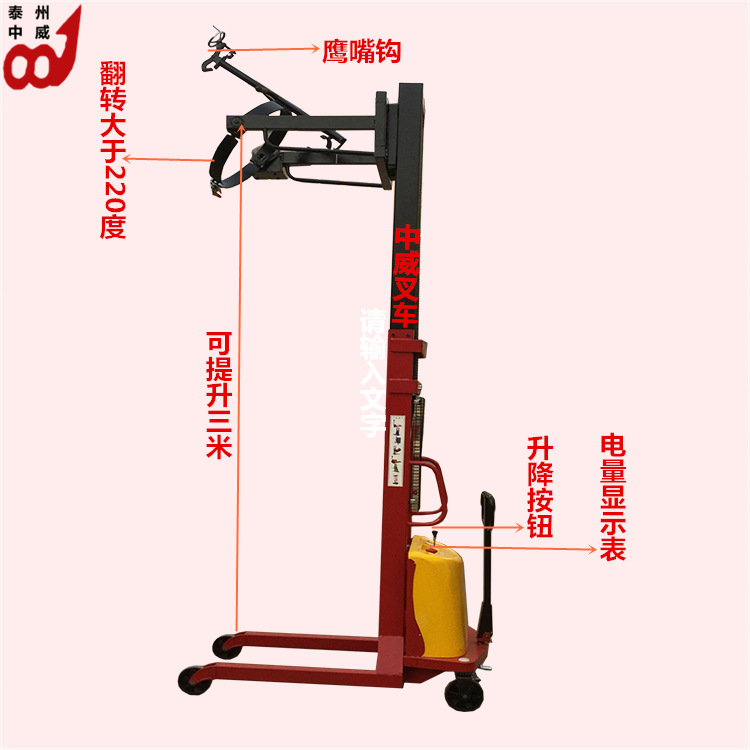 500公斤升高2.5米半自动油桶装卸车 电动油桶倒料车取料机