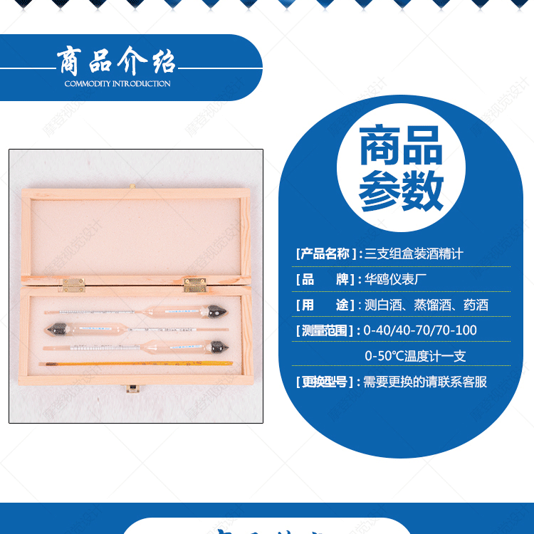 三支酒精计查看_02