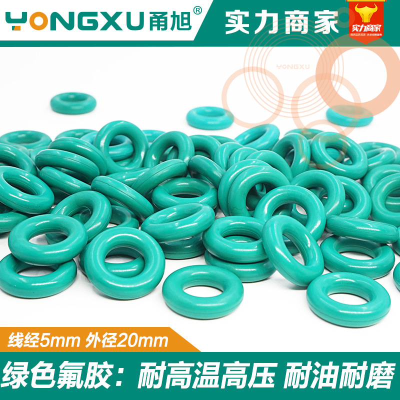 氟胶O型密封圈外径16/17/18/19/20*线径5mm耐高温耐压耐磨耐腐蚀