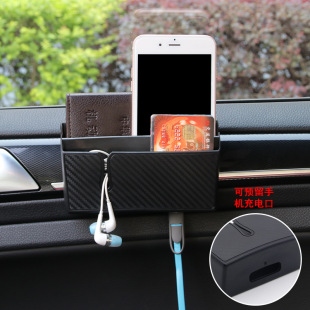 Car double-layer mobile phone storage box car storage box carbon fiber surface car storage bag DM-019/020