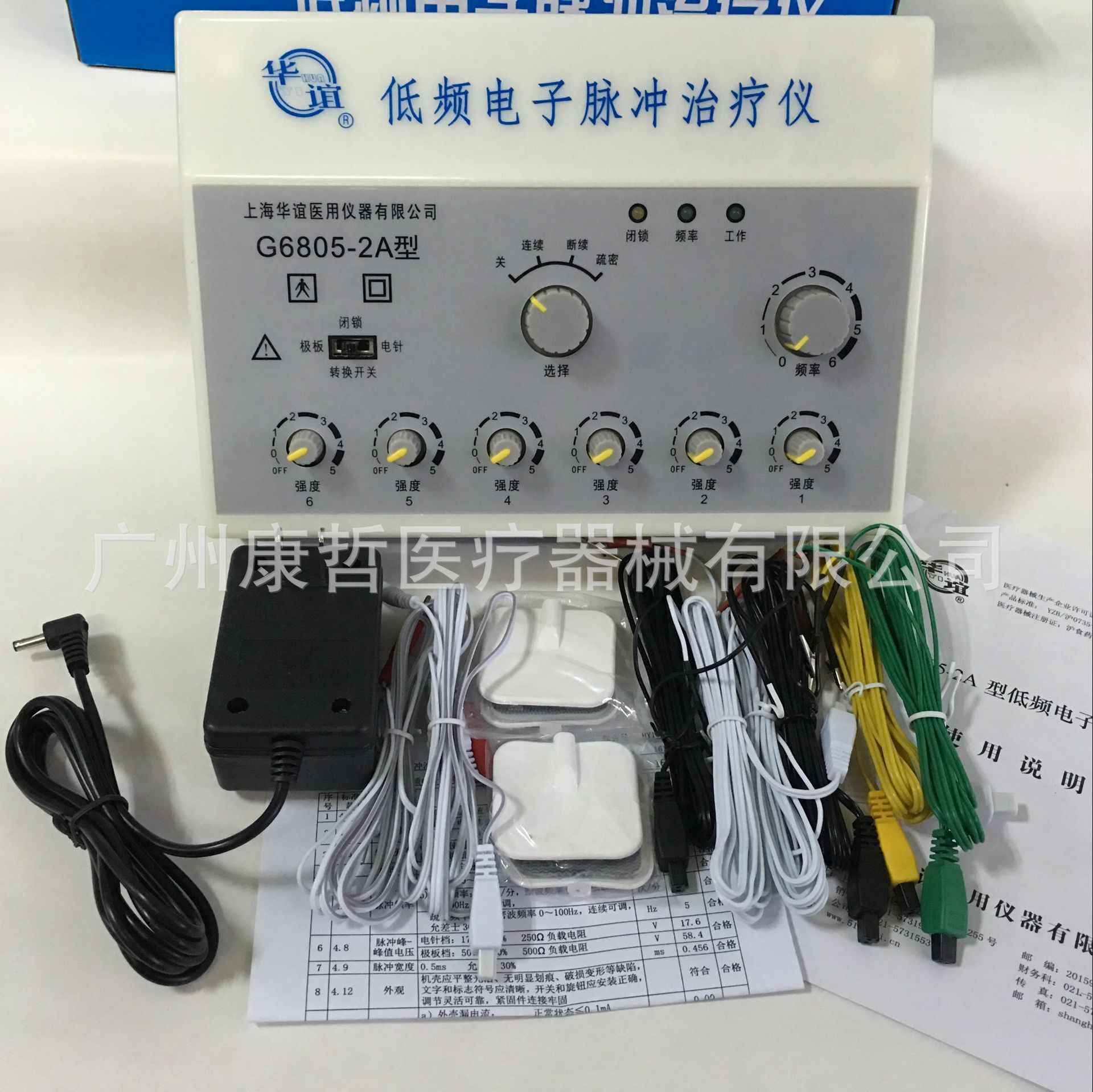 华谊6805-2A 2