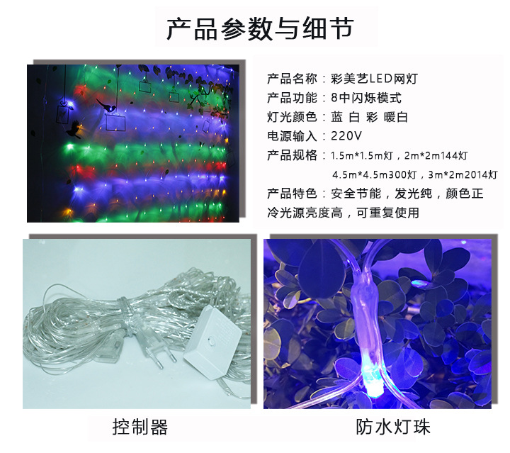 厂家直销LED灯批发 蓝色led网灯定制 广场庭院商场节日装饰灯