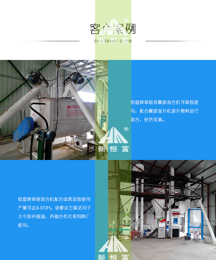 單軸混合機中文-改_07