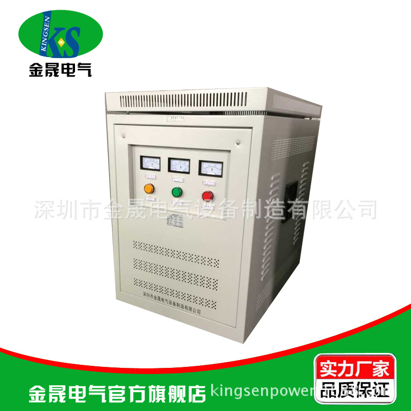金晟隔离变压器SG-20KVA   设备变压器380变200V三相变压器
