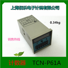 上海佰乐电子计码有限公司 电子式预置计数器 TCN-P61A