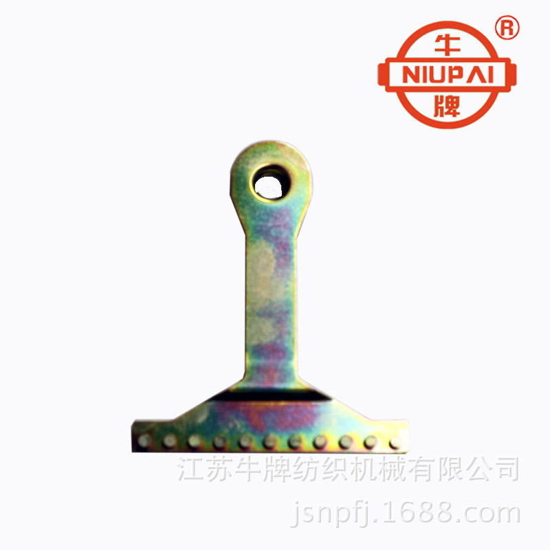 牛牌 GD50多臂机专用配件织机多臂开口 弹簧挂脚结合件 大龙头