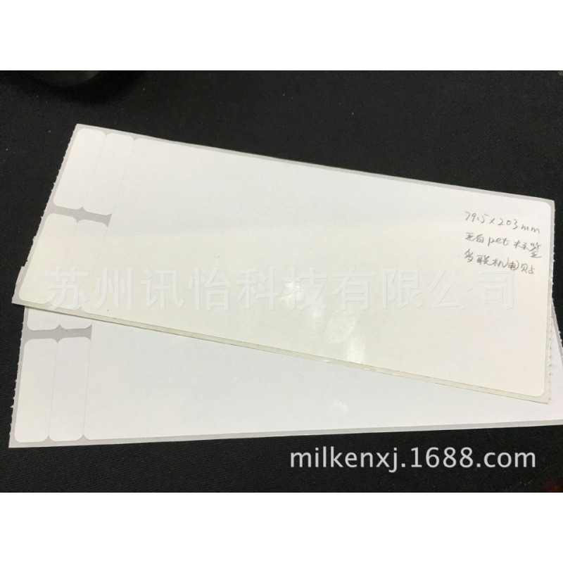 上海3M7871防油PET标签-95*150单排R23mm1拼贴标机械是不干胶贴标