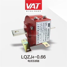 LQZJ4-0.66户内全封闭浇注，固定式小铜排，实芯电流互感器