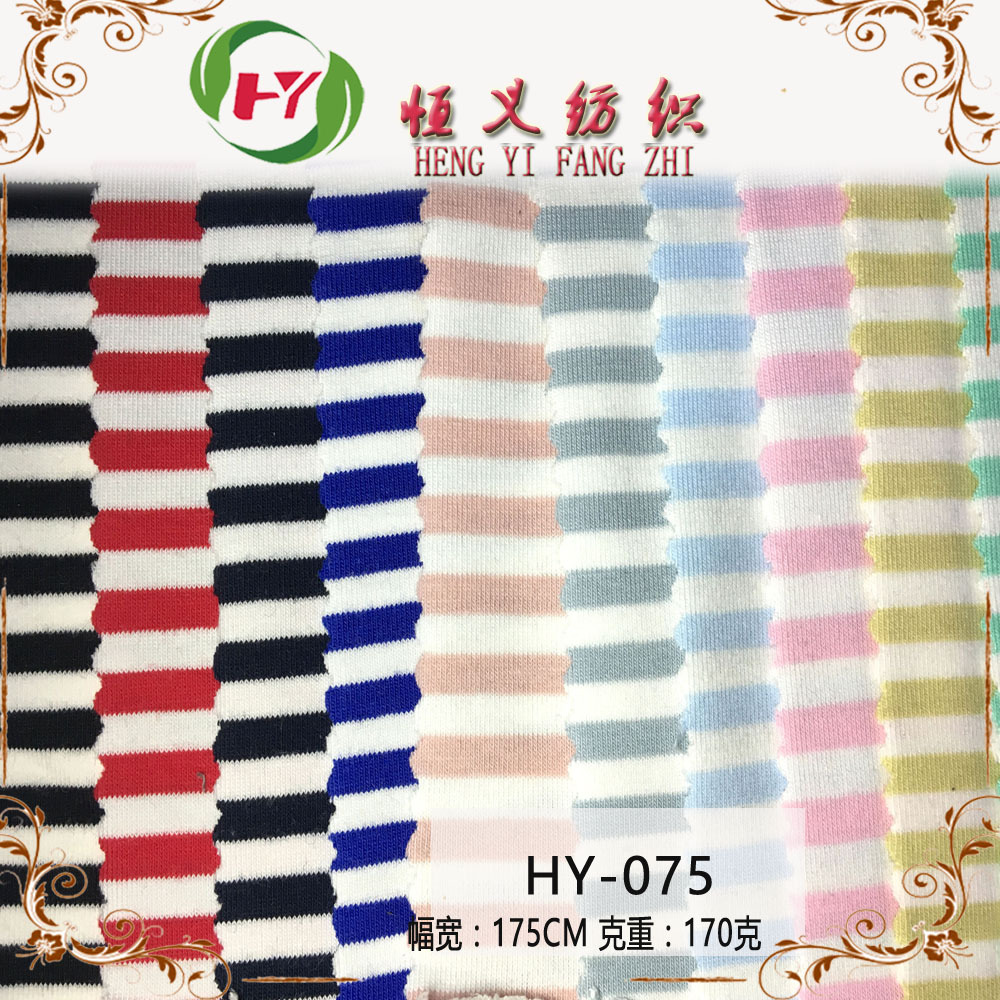现货供应32支棉拉架针织面料  色织条纹针织弹力布女装新款面料