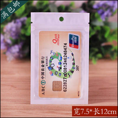 7.5*12CM*15丝圆孔白色珠光膜阴阳骨袋半透明可视拉骨袋100个价