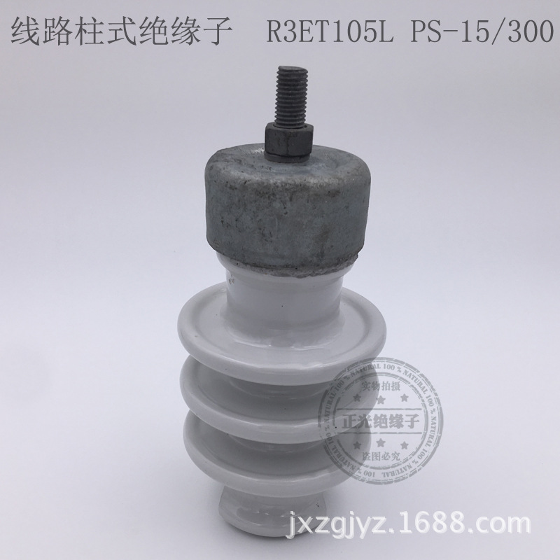 线路柱式瓷绝缘子 PS-15/300 PS-15/3 R3ET105L电力瓷瓶 厂家直销