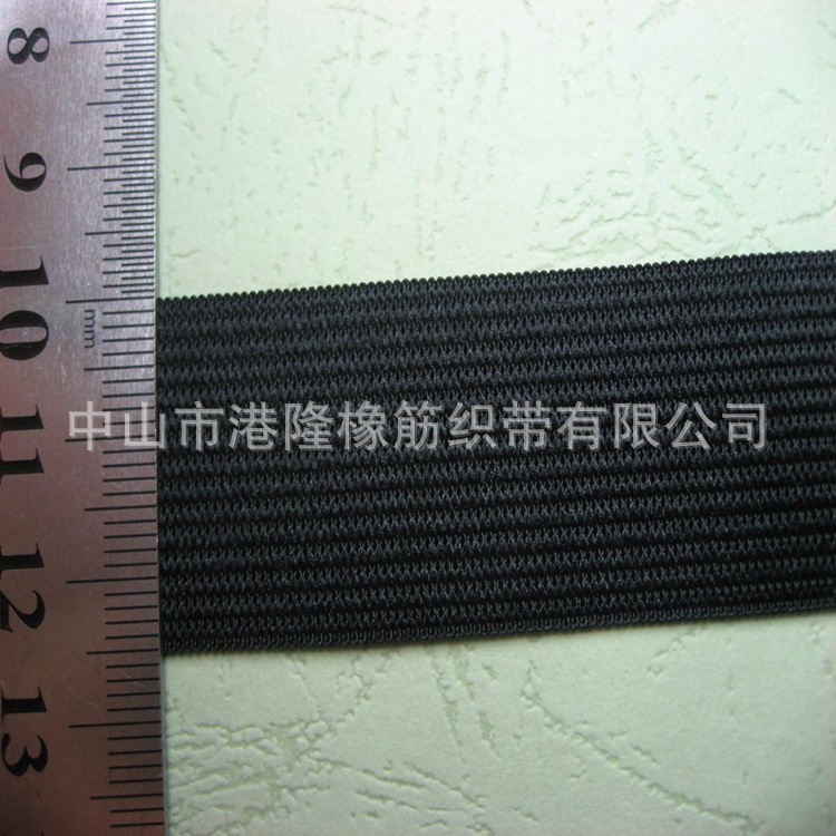 25MM 2.5CM 2.5厘米黑色针织橡筋松紧带 钩边橡根丈根带