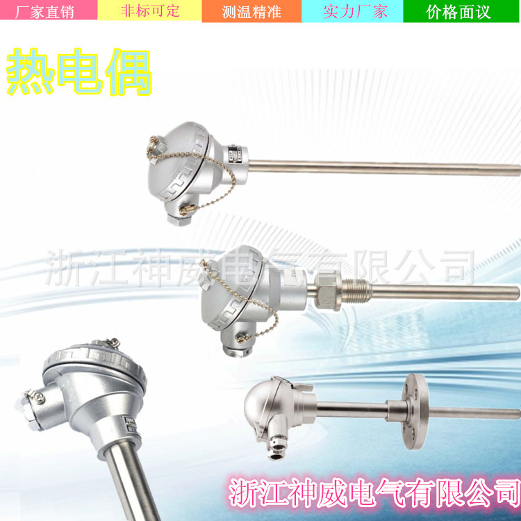 WRN WZP系列 装配式热电阻 热电偶 测温仪表  可定制