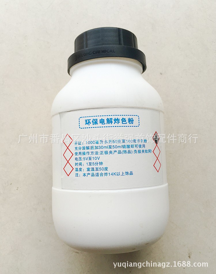 炸色粉 环保电解炸色粉 电镀专用 黄金增亮剂 首饰电镀专用耗材