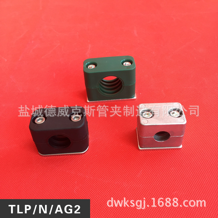 TLPG2轻型塑料管夹 尼龙管夹 铝合金管夹 DIN3015西德福/黎明管夹