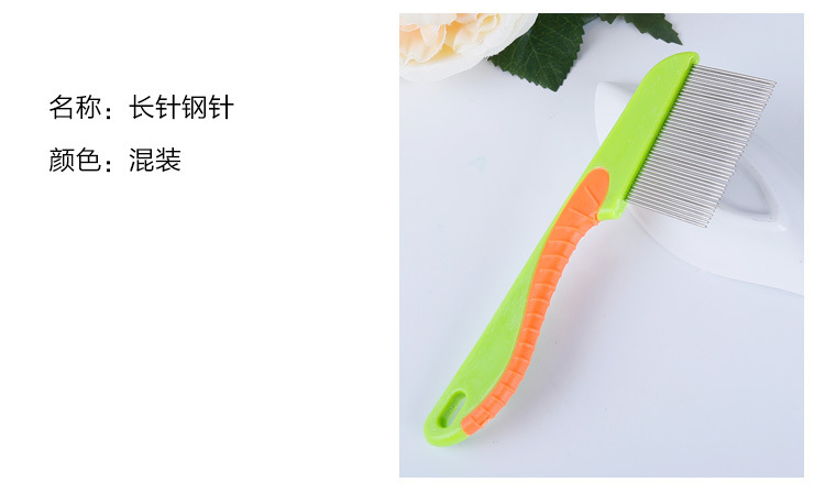长针钢针宠物梳子 狗梳子 清洁用品 宠物用品 清洁美容工具详情图2