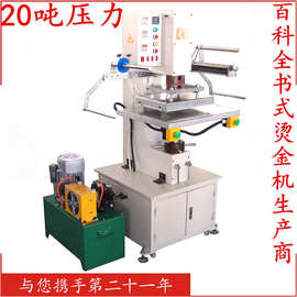 满烫A3幅面液压烫金机！自动平面平压烫金机 大品牌 全国保修！