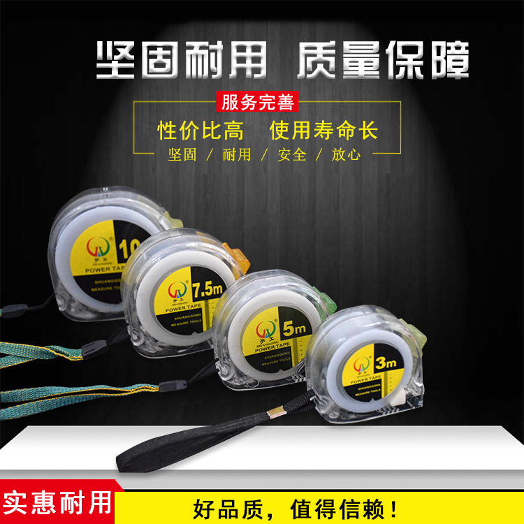 厂家爆款3米5米7.5米10米透明钢卷尺耐摔耐磨钢卷尺合尺米尺定制|ms