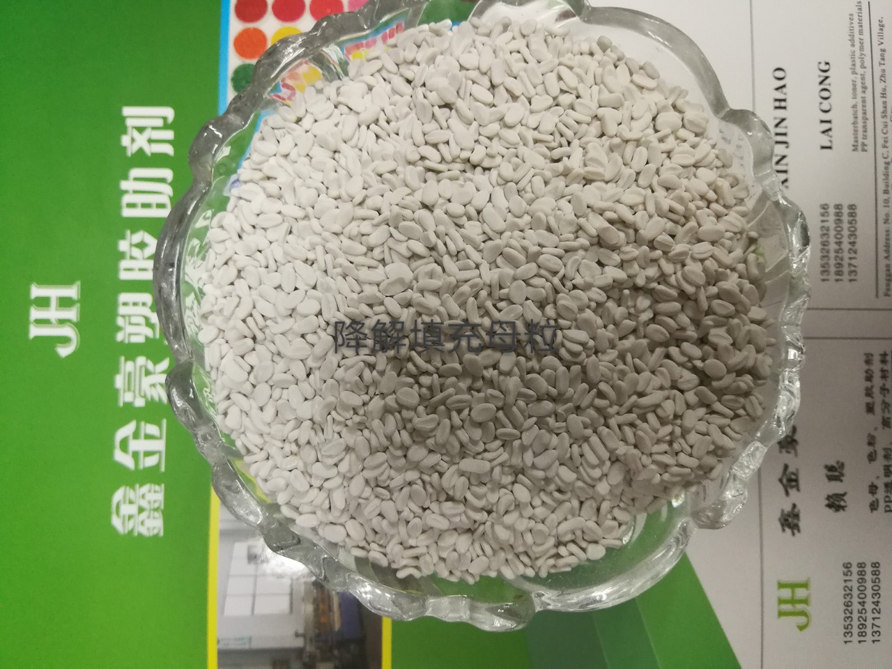 生物降解填充母粒 生物降解塑料母粒可降解塑料母料绿塑塑料