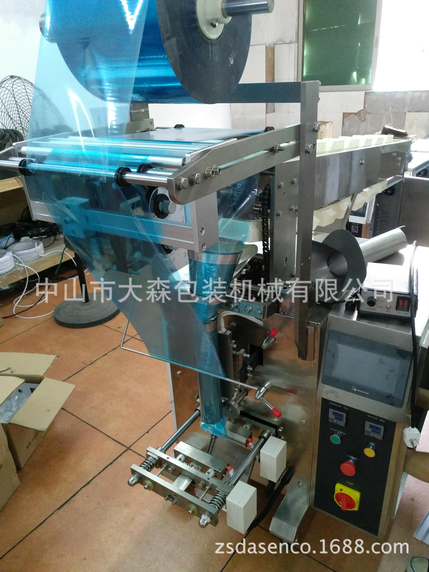 供应中山玩具包装机 经济实惠链斗式小型立式包装机