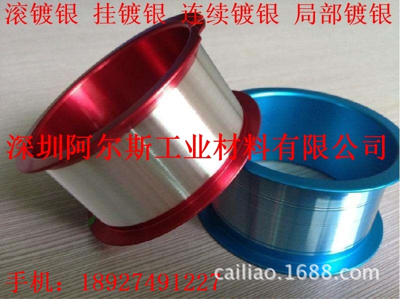 镀银铜线 镀银白铜线 高镍白铜线 镀银铜棒 规格齐全 价格优惠