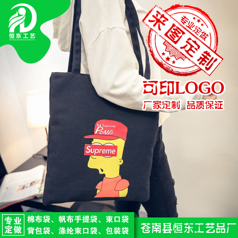 环保手提纯棉帆布袋定制 空白帆布购物袋 创意纯棉布袋 现货批发