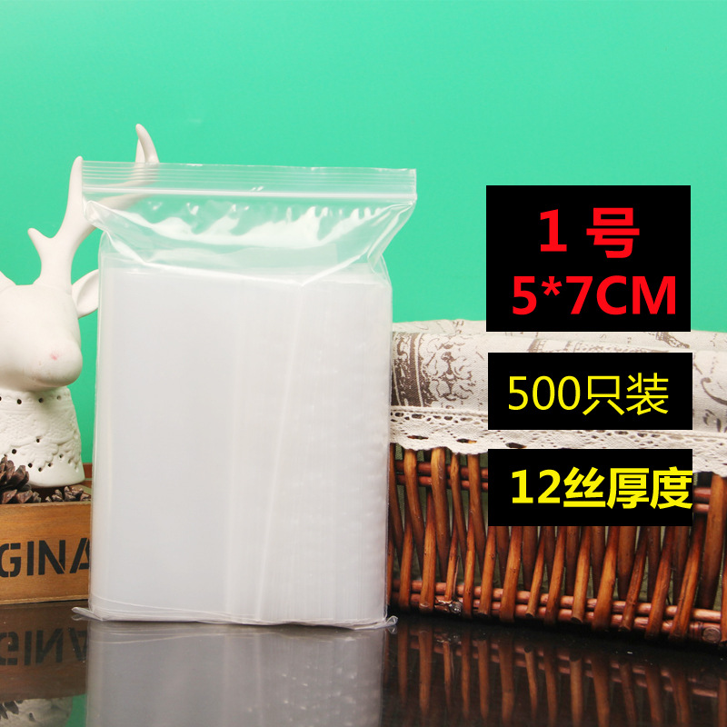 5*7*12丝自封袋凹凸扣PE包装袋500个厚款饰品纽扣药丸Polybags