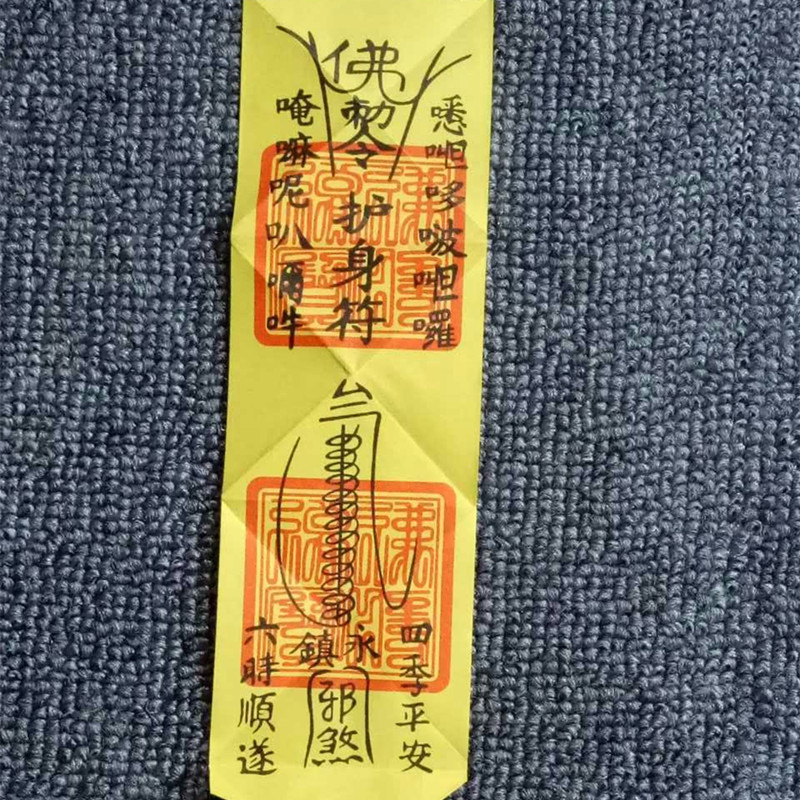 净水灵符,道净水符,净水符图片(第10页)_大山谷图库