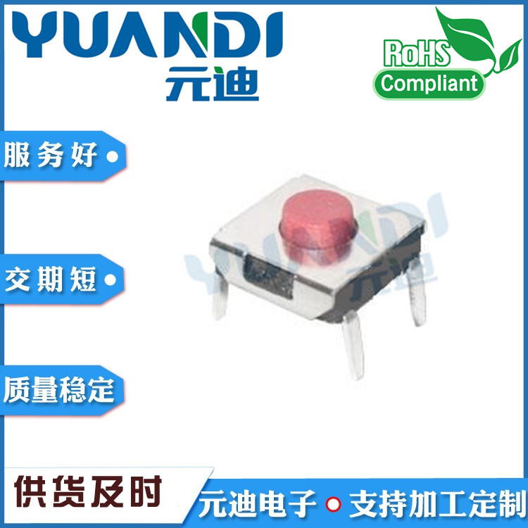 轻触开关TS-1080D四脚插件开关6.2*6.2插件开关6*6*2.5/3.4开关