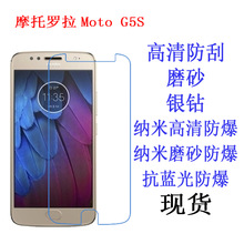 适用于摩托罗拉MOTO 青柚 G5S 保护膜  软膜 手机膜 磨砂贴膜