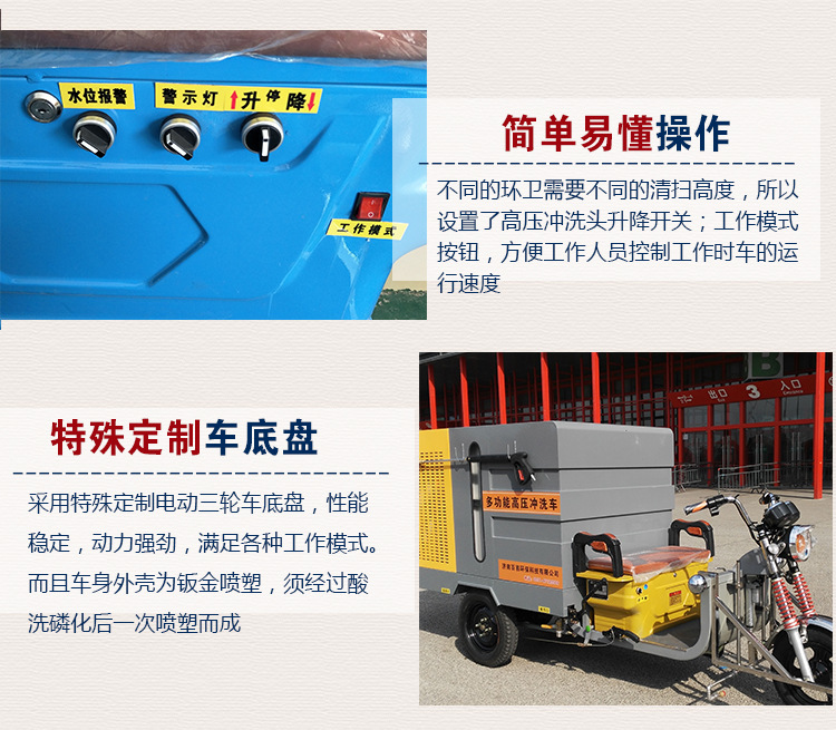 電動三輪高壓道路清洗車 移動式打藥消毒垃圾桶環衛高壓沖洗車