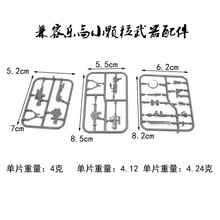 零配散件益智拼装小配件武器三款0.1公斤创意积木