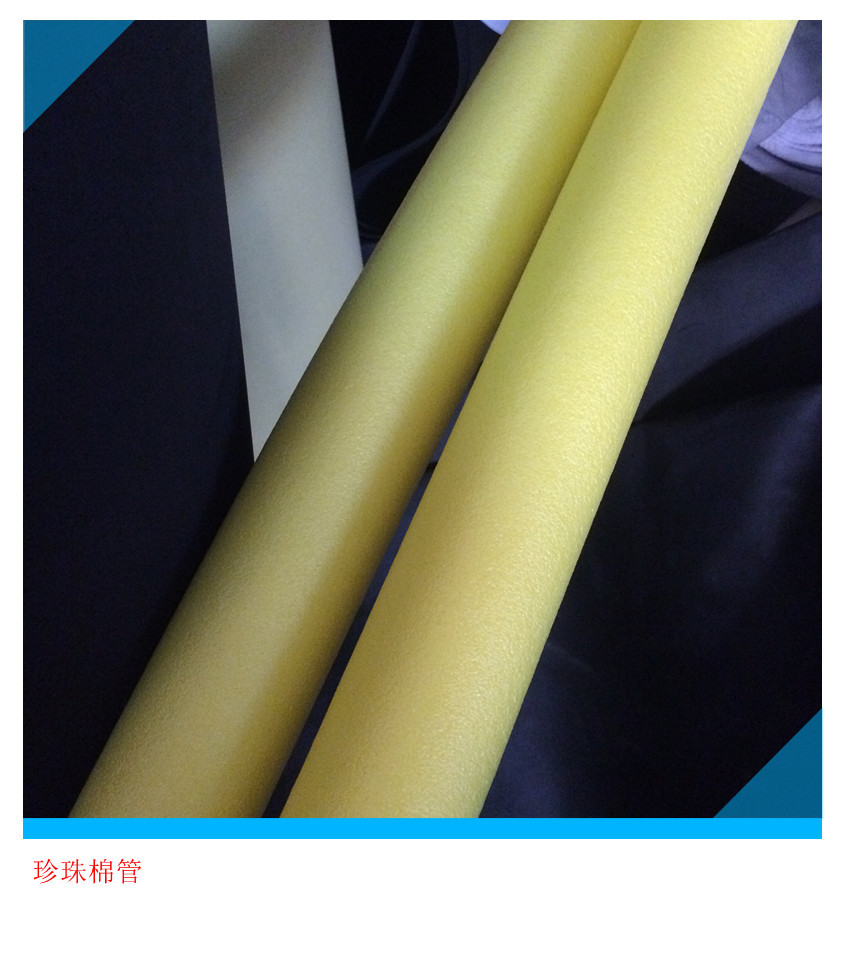 加工生产 东莞epe珍珠棉实心管空心管 高密度epe珍珠棉