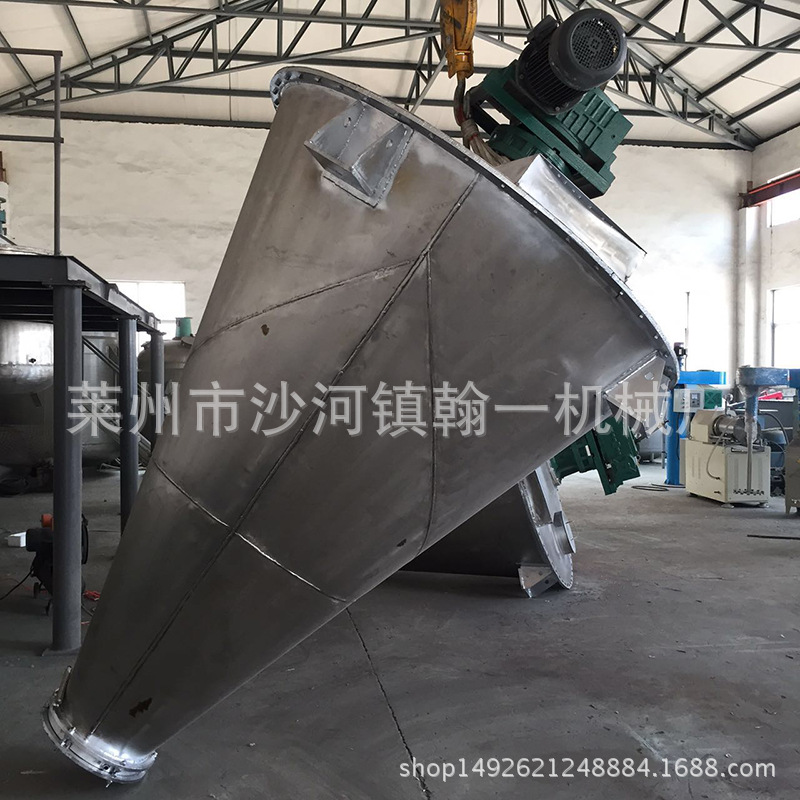 厂家供应1000L 双螺旋锥形混合机 不锈钢混合机 锥形混料机